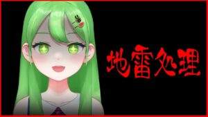 【マインスイーパー】おしゃべりしながらしよね～【Vtuber/ふぃなどん】