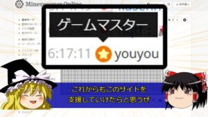 【ゆっくり解説】ゲームマスターって何をしているの？【マインスイーパーオンライン】