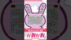 クソエイムこそが攻略法 #マインスイーパー #vtuber #shorts