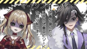 【 マインスイーパー / コラボ 】いざ、地雷原の園へ💣 【 #新人Vtuber / アシュメ＝エクレール 】