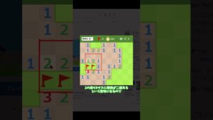マインスイーパーのルールとやり方#google #マインスイーパー
