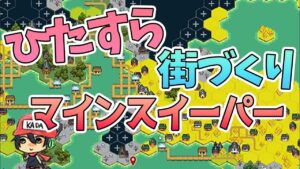 世界づくりマインスイーパー【DungeonSweeper】