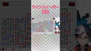 Vtuber界一数字パズルが得意な男のマインスイーパー【超級】