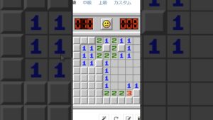 全力でマインスイーパー終わらせる動画part2#shorts