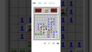 全力でマインスイーパー終わらせる動画#shorts #マインスイーパー