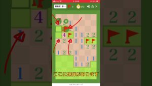 初めてのマインスイーパー #shorts