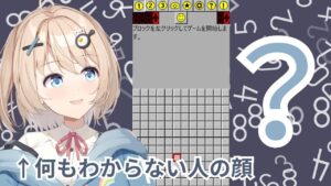 【マインスイーパーテトリス】数字に弱く、パズルゲームが得意な場合は、どちらの特性が勝つと思う？【小花衣もみじ｜#もみじ全集】