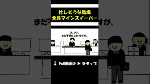 職場全員マインスイーパー。